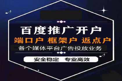 百度推广代理在移动端广告投放的策略与效果